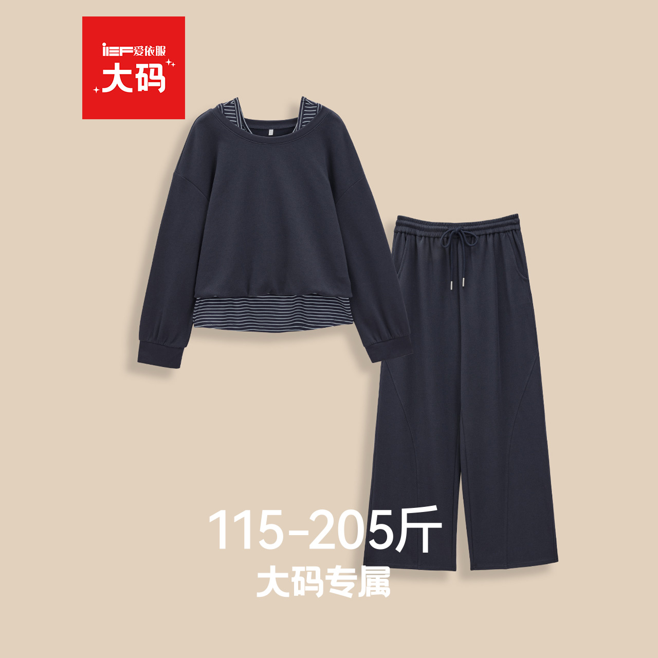 IEF/爱依服【大码女装】2025秋季新款韩版百搭通勤休闲上下套裤