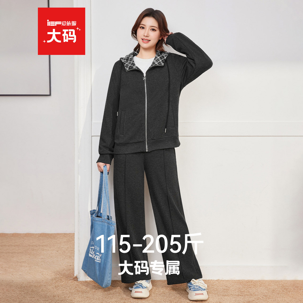 IEF/爱依服【大码女装】套装2025秋季新款连帽外套休闲长裤两件套