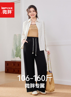 IEF/爱依服【微胖】超火阔腿裤子2026春季新款大码女装黑色休闲裤
