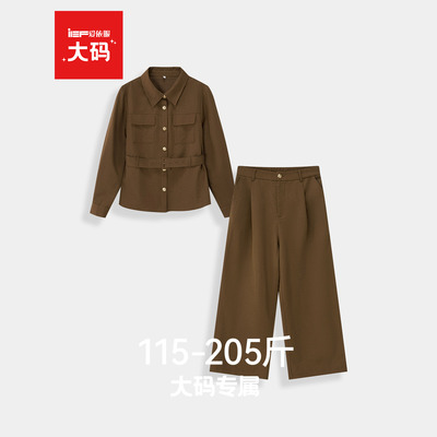 IEF/爱依服【大码女装】秋日巨好看的两件套装2025新款上衣休闲裤