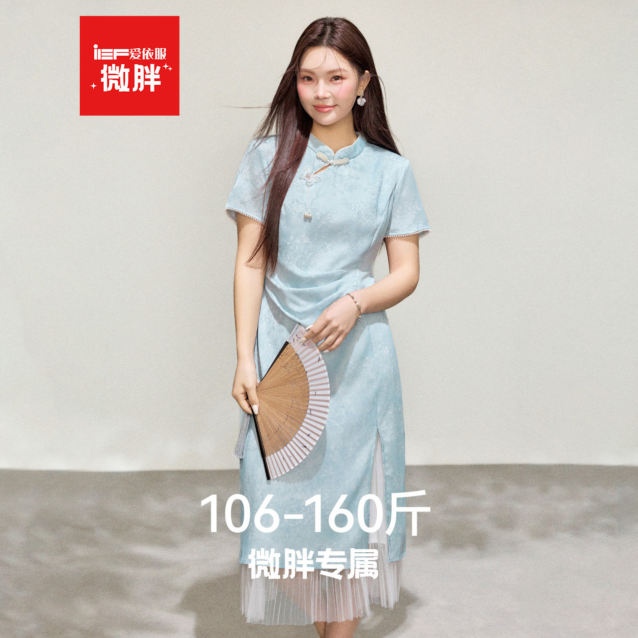 IEF/爱依服【微胖】2026夏季新中式连衣裙短袖显瘦漂亮旗袍小裙子