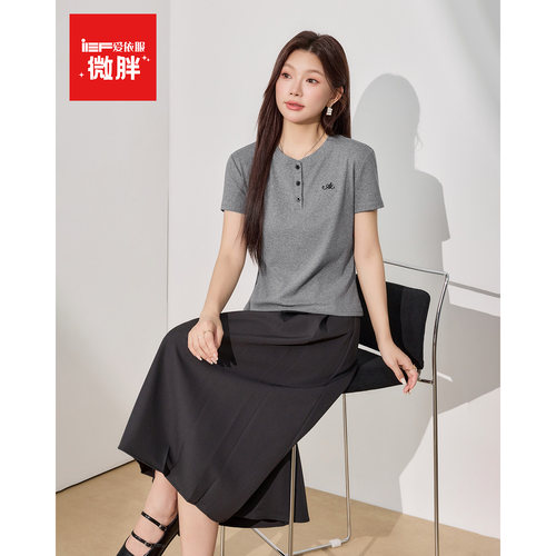 IEF/爱依服【微胖mm】短袖T恤2026夏今年流行漂亮的女装大码上衣