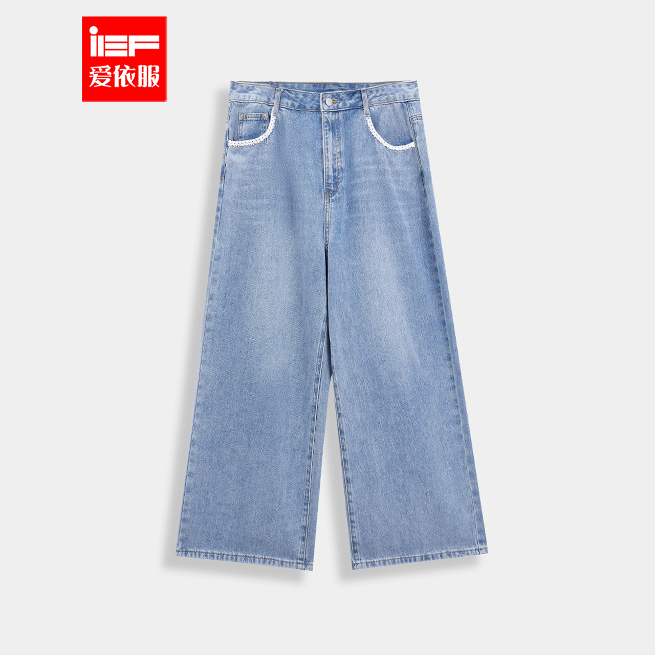 IEF/爱依服【大码女装】2025夏季新款通勤气质百搭显瘦牛仔阔腿裤