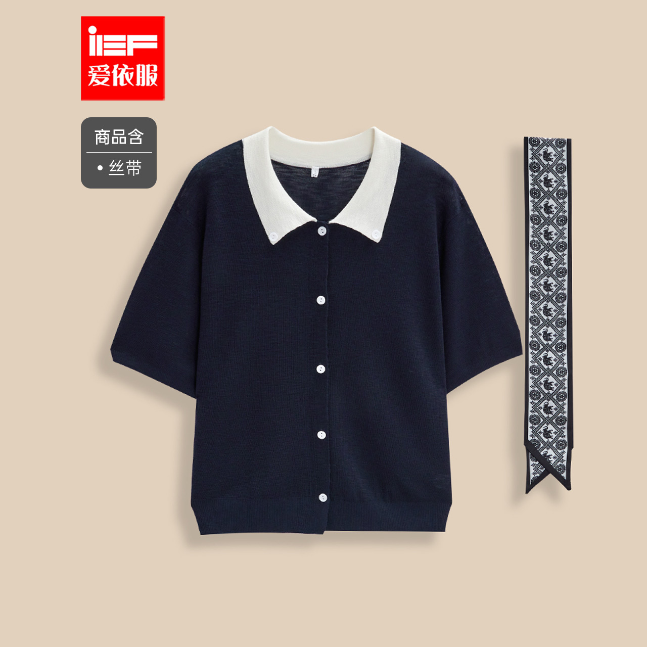 IEF/爱依服【大码女装】2025夏季新款文艺知性气质通勤风毛织上衣