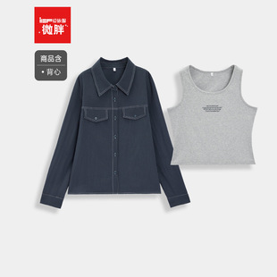轻熟衬衫 IEF 通勤穿搭女2025秋新款 微胖 背心两件套上衣 爱依服