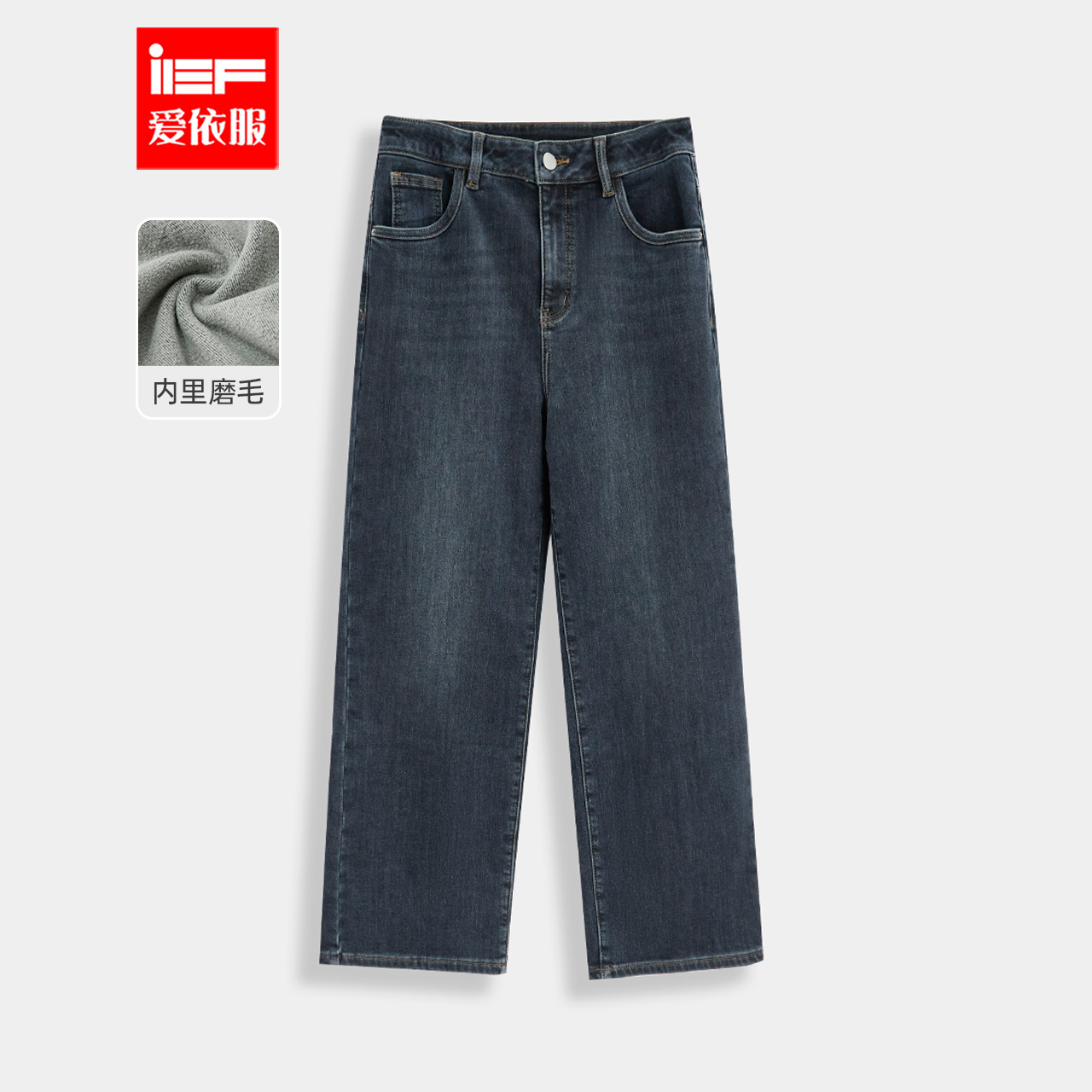 IEF/爱依服【微胖】裤子2025新款今年流行爆款秋大码牛仔阔腿裤女