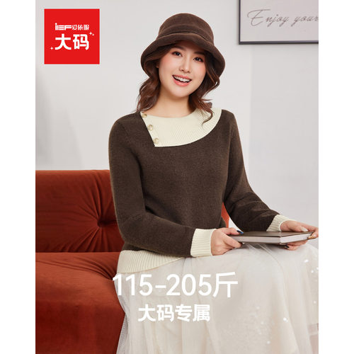 IEF/爱依服【大码女装】套头毛衣2025独特漂亮早秋上衣外穿针织衫