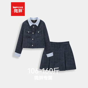 IEF/爱依服【微胖】套装女2025秋冬新款学院风通勤上衣短裙两件套