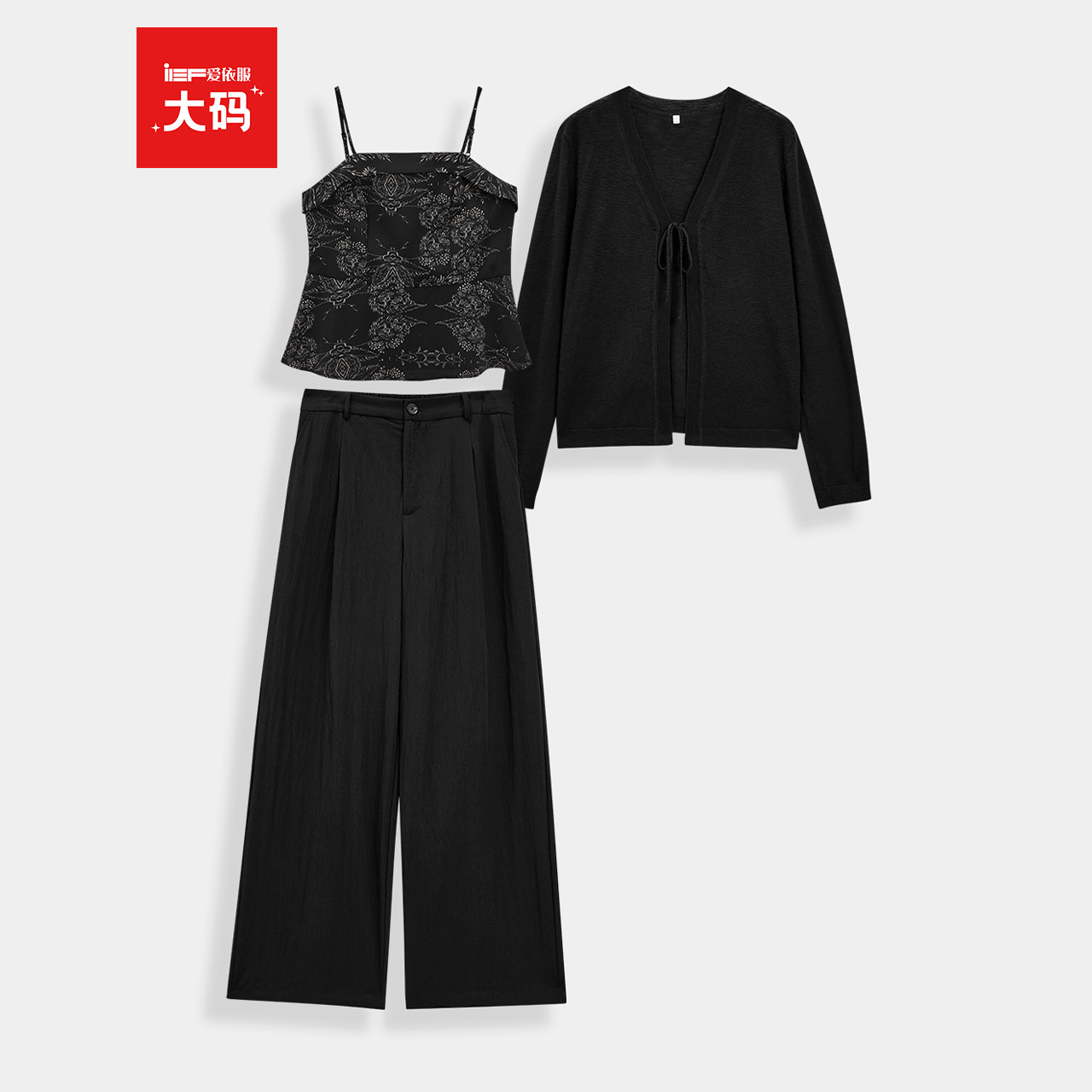 IEF/爱依服【大码女装】一整套ootd穿搭2025秋长裤吊带开衫三件套