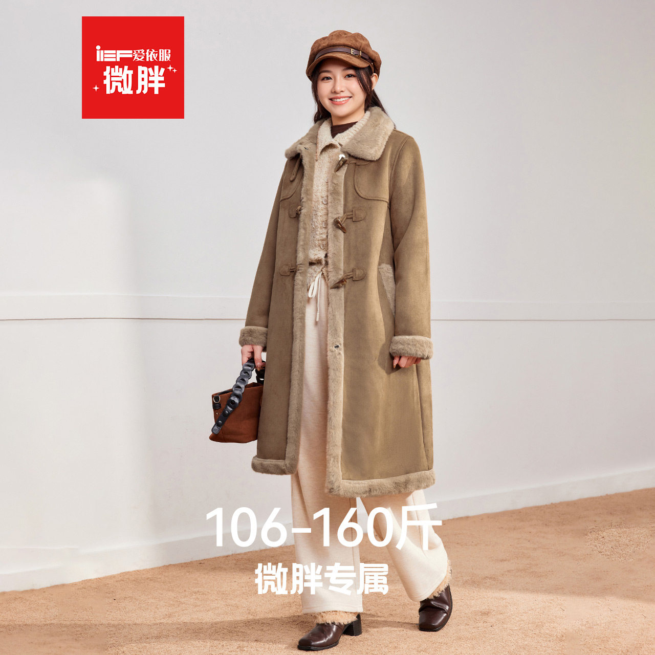 IEF/爱依服【微胖】加绒磨砂皮外套胖MM2026冬中长款大码棕色皮衣