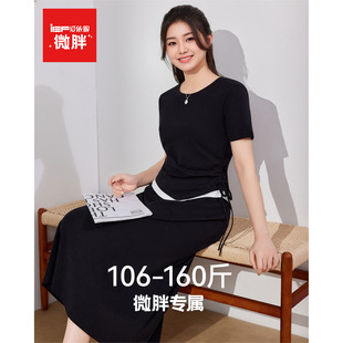 IEF/爱依服【微胖】2026超火减龄套装夏季新款短袖T恤长裙两件套
