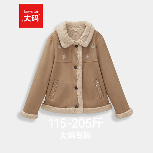 IEF/爱依服【大码女装】2025冬季新款法式复古风加绒磨砂皮外套