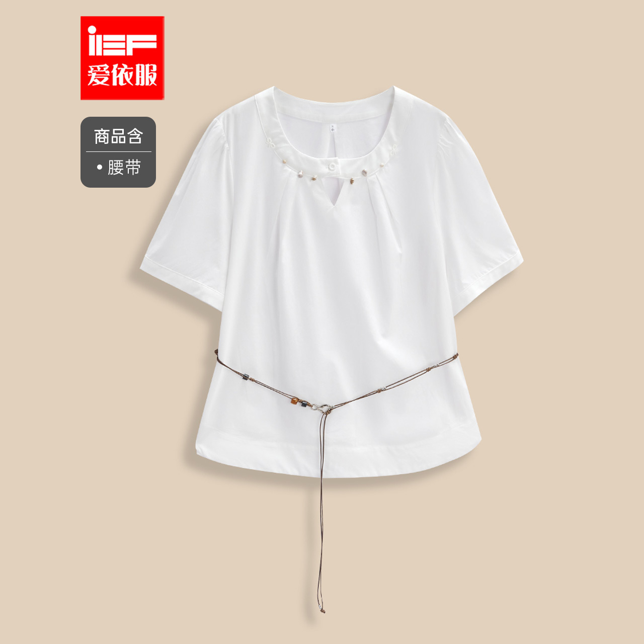 IEF/爱依服【大码女装】2025夏季新款韩版文艺知性气质百搭上衣