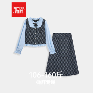 大码 微胖 女装 2025秋季 气质收腰显瘦上下套裙 IEF 新款 爱依服