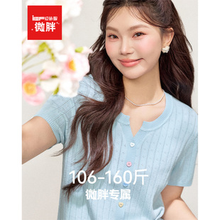 大码 女装 T恤打底衫 爱依服 短袖 微胖 新款 IEF 内搭上衣2026夏季