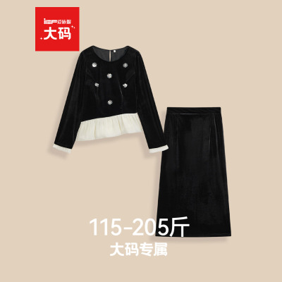 IEF/爱依服【大码女装】2025秋季新款气质轻奢千金风上下套装长裙