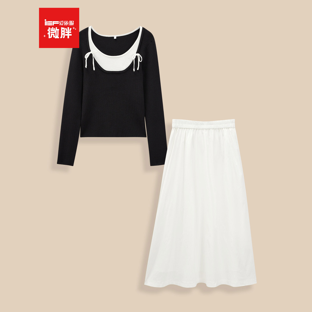 IEF/爱依服【微胖】大方得体两件套装 2025秋新款温柔女T恤半身裙
