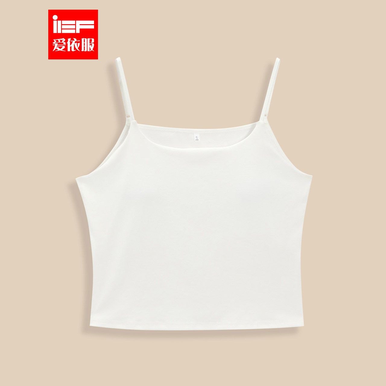 IEF/爱依服【大码女装】2025夏新款韩版简约纯色内搭百搭吊带背心