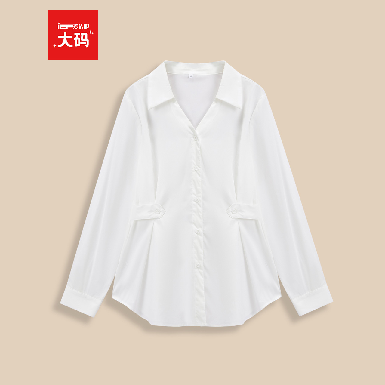 IEF/爱依服【大码女装】2025秋季新款韩版简约通勤气质衬衫上衣