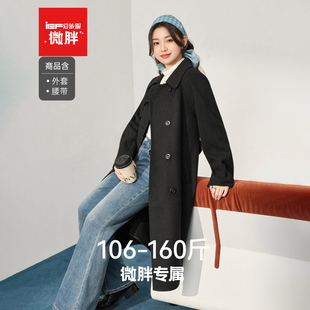 IEF/爱依服【微胖】大码女装2025冬季新款韩版通勤气质呢绒长外套