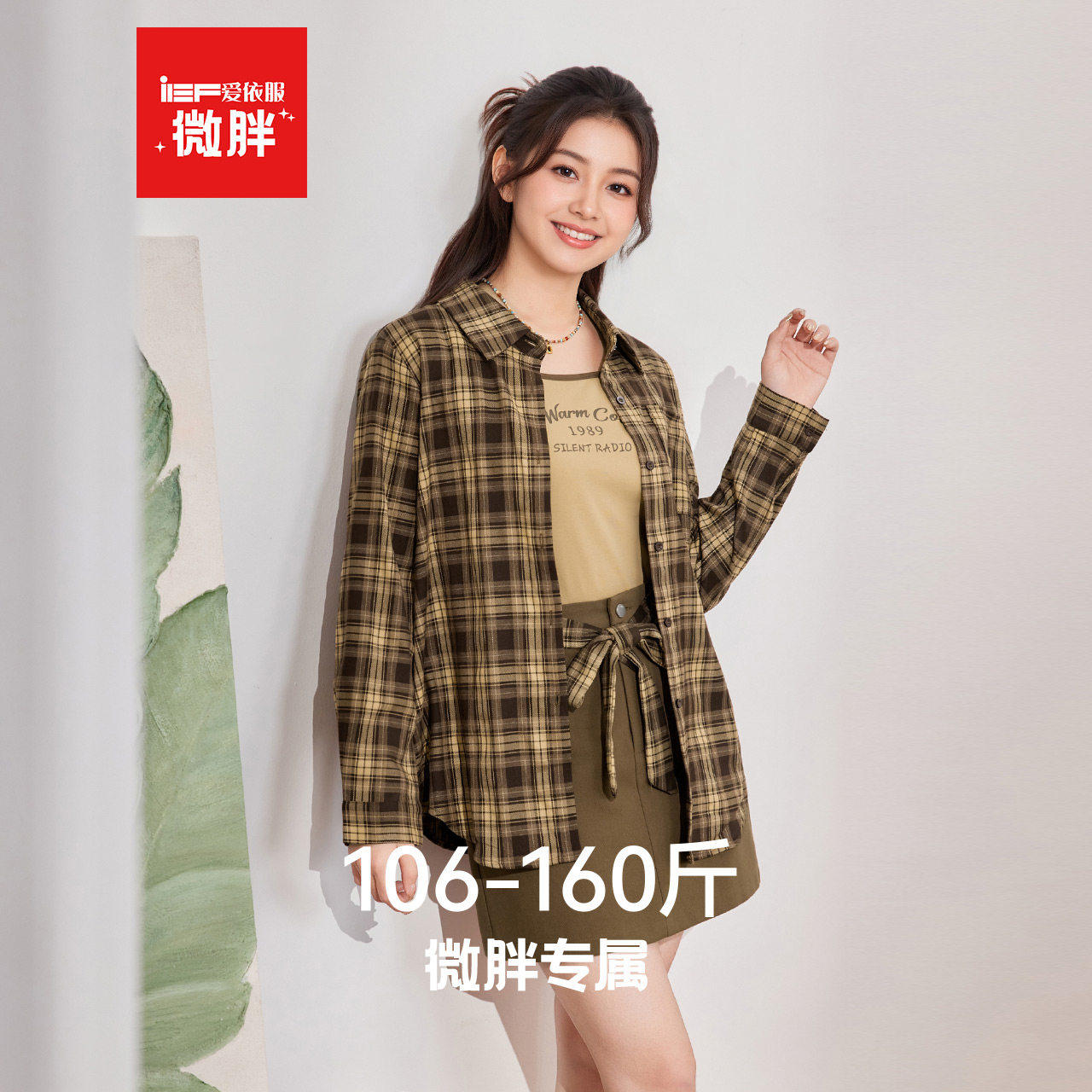 IEF/爱依服【微胖】学院风三件套装女2026春新款美式衬衫短裙吊带