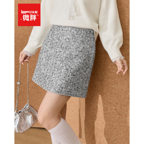 爱依服大码高腰亮片小香风短裙