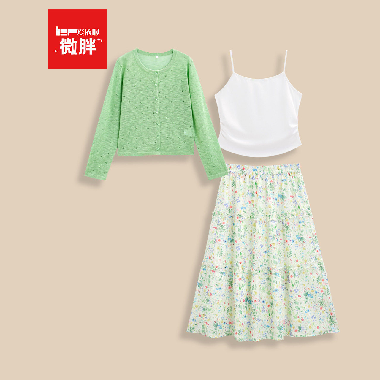 IEF/爱依服【微胖MM】大码套装女2026夏新款开衫吊带碎花长裙三件