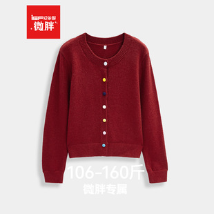 IEF/爱依服【微胖】毛衣外套2025冬季新款长袖大码气质针织开衫女