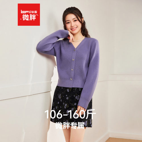 IEF/爱依服【微胖】气质一整套ootd穿搭2025秋新款毛针织衫短裙女