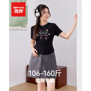 大码 微胖 女装 T恤2026春夏新款 IEF 炸街独特漂亮打底衫 爱依服