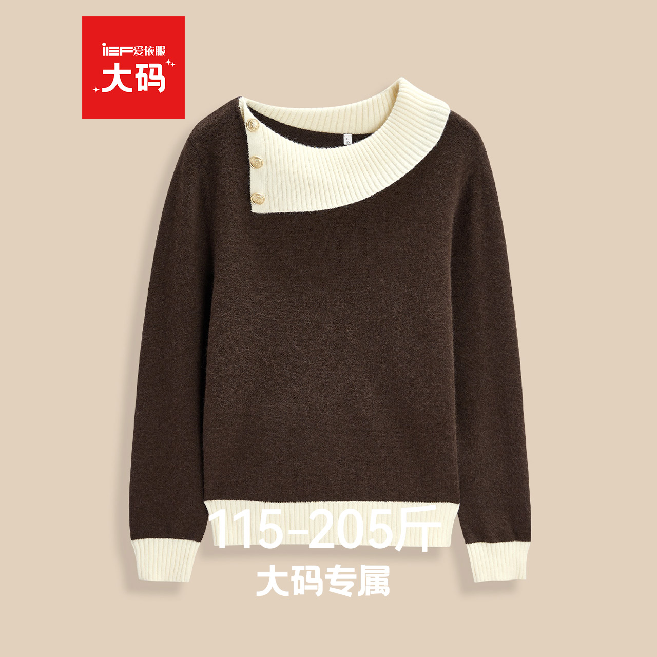 IEF/爱依服【大码女装】套头毛衣2025独特漂亮早秋上衣外穿针织衫