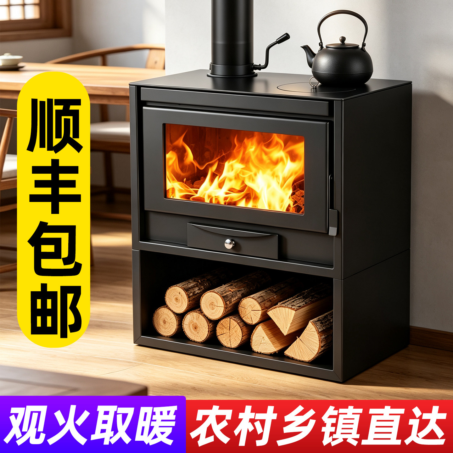 【热销爆款】真火燃木壁炉