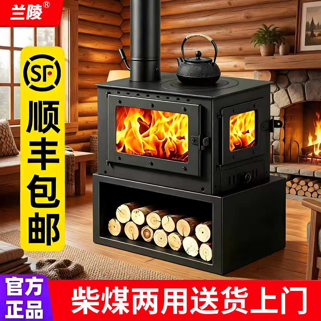 【热销爆款】真火壁炉燃木柴烧柴图片