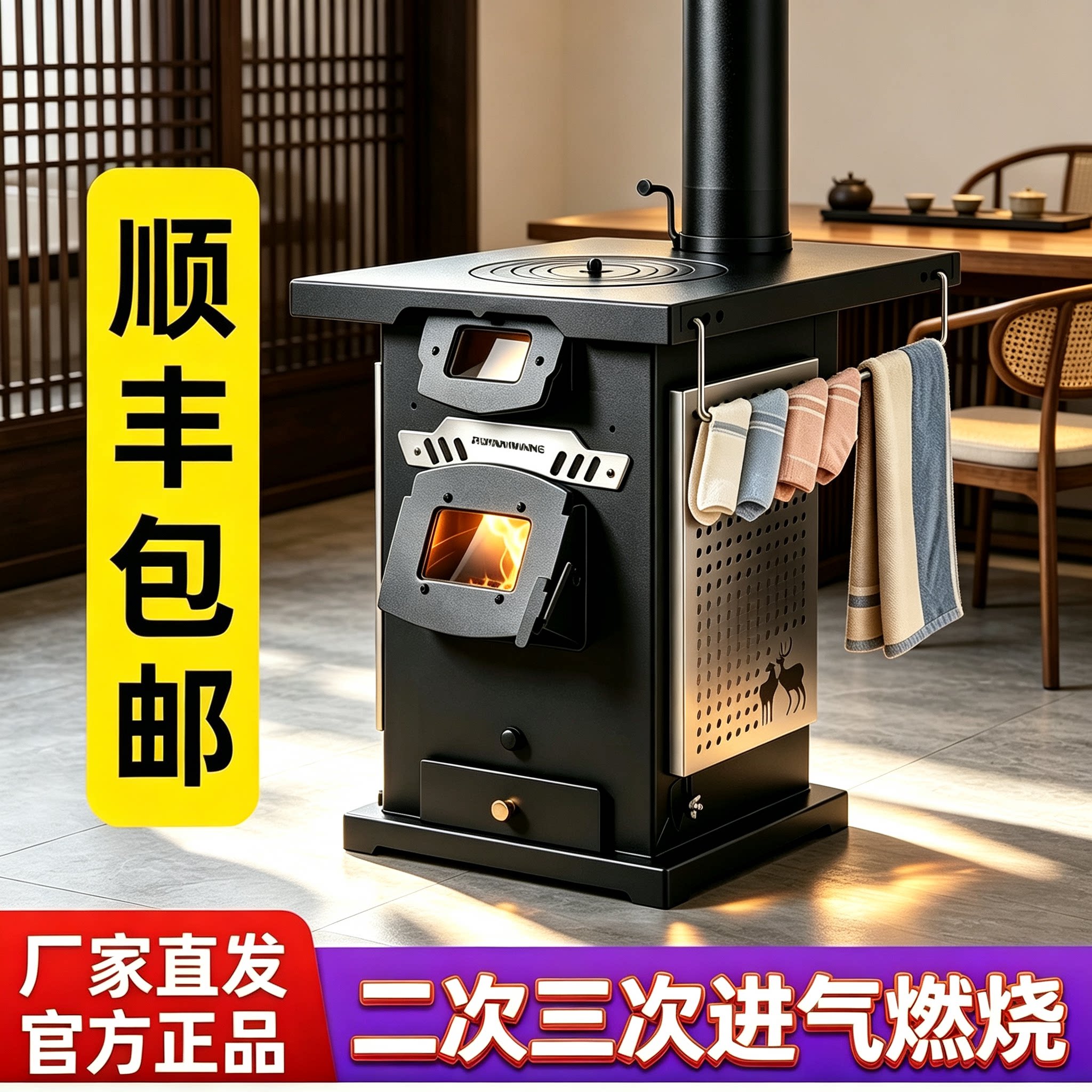 【官方推荐】真火壁炉柴煤两用