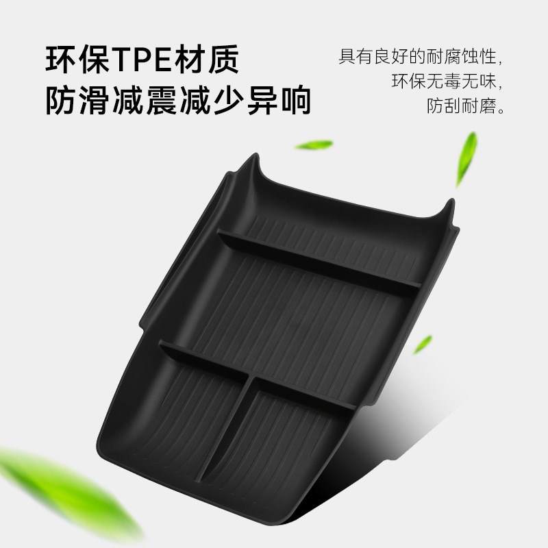 适用深蓝L07中控下层收纳盒车载置物储物汽车用U品专用改装配件