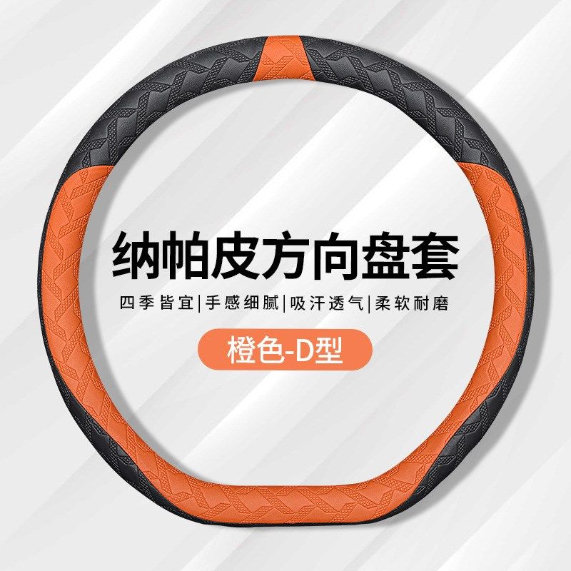 奔腾B70ST99T77T55T33E01B30A0EVX40X80B50X4B30方向盘套汽车把套