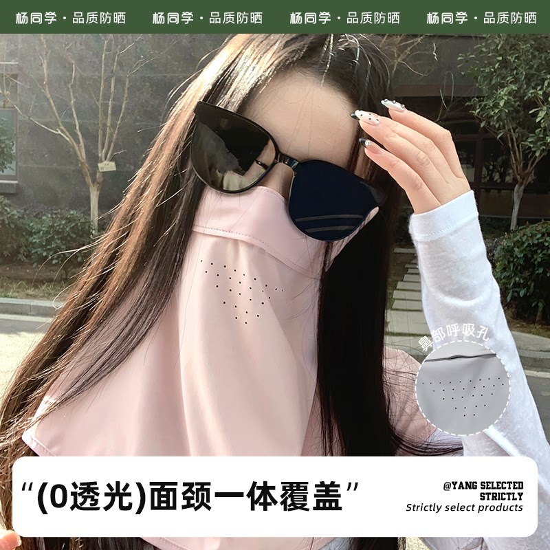 防晒面罩b夏季遮全脸一体薄脸基尼骑车女防紫外线骑行透气冰丝口