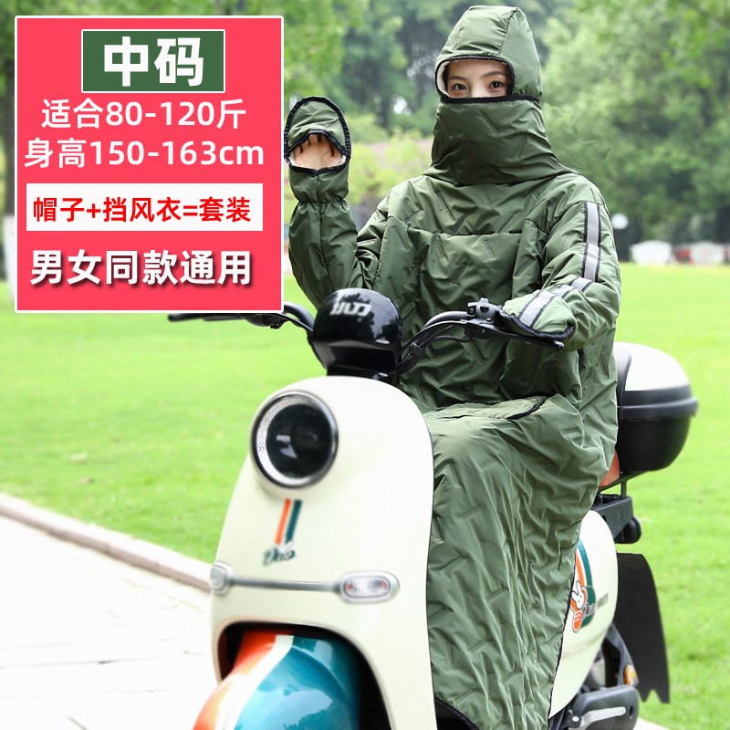 电动车挡风衣秋冬骑车神器加厚加绒挡风被电车电瓶车W防水男女防