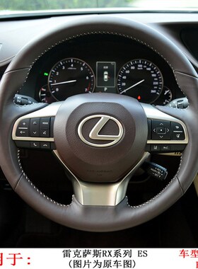 适用于24款雷克萨斯NX260专用手缝方向盘套IGS250 ES300 CT200把