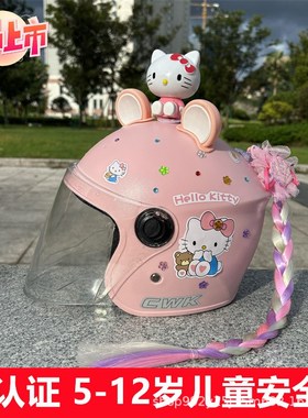 防摔新国标3C认证儿童头盔5-12岁卡通秋冬盔电S动车保暖盔一件代