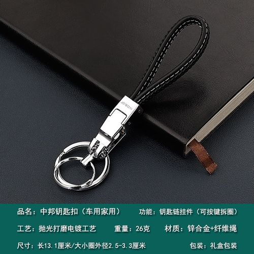 汽车钥匙链男女士情侣双环挂扣编B织皮绳厂家圈扣车用钥匙挂件