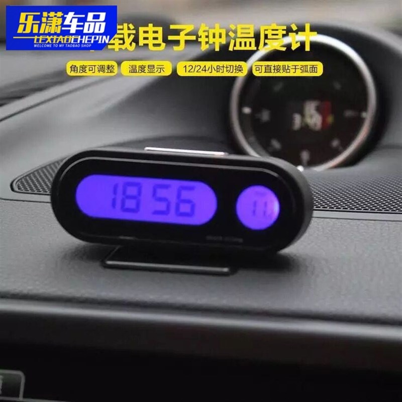 车载电子钟d温度计 K02夜光温度计 蓝LED温度计时间表跨境汽车用