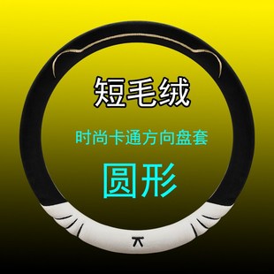 GS3影酷E8把套E9 GA6影豹FGS8 GS5 广汽传祺GS4方向盘套毛绒M6