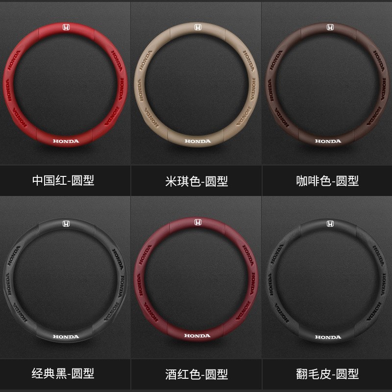 适用本田crv方向盘套思域xrv冠道hrv翻毛皮真碳纤W维型格凌派雅阁