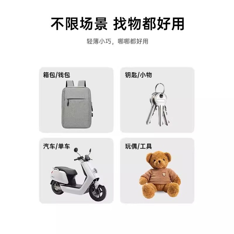 全球airtag防丢神器平替tag定位宠G物钱包自行单车便携追踪定位器