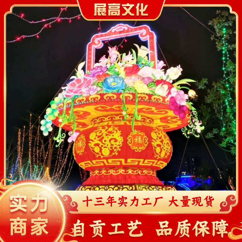 大型花篮花灯厂家新年巨型花篮果篮造型灯会节日主题大型春节花灯