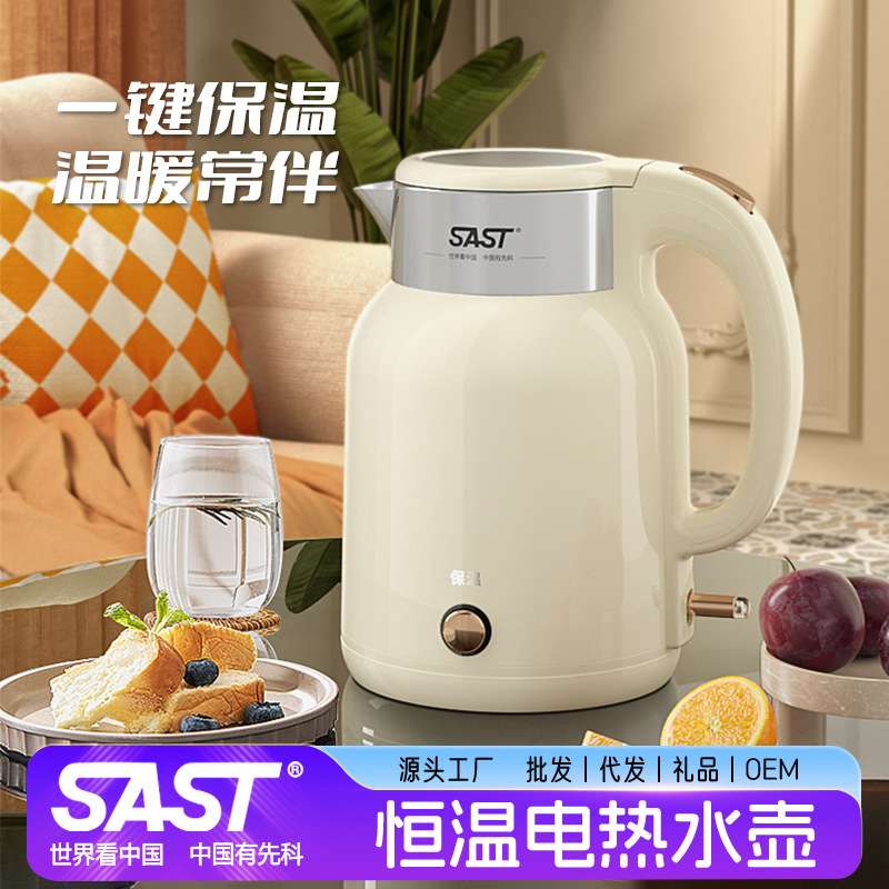 SAST保温烧水壶家用恒温304不锈钢电热水壶大容量电水壶一件起批