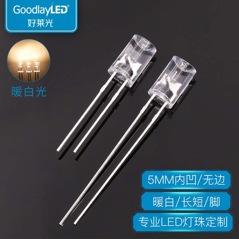 找工厂5MM内凹无边透明长短脚暖白光高亮LED灯珠F5直插发光二极管