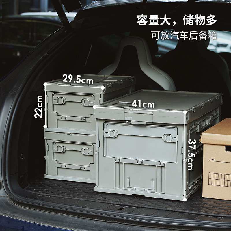 霜山可折叠塑料收纳箱野营车载后备箱储物箱移动托盘家用整理箱