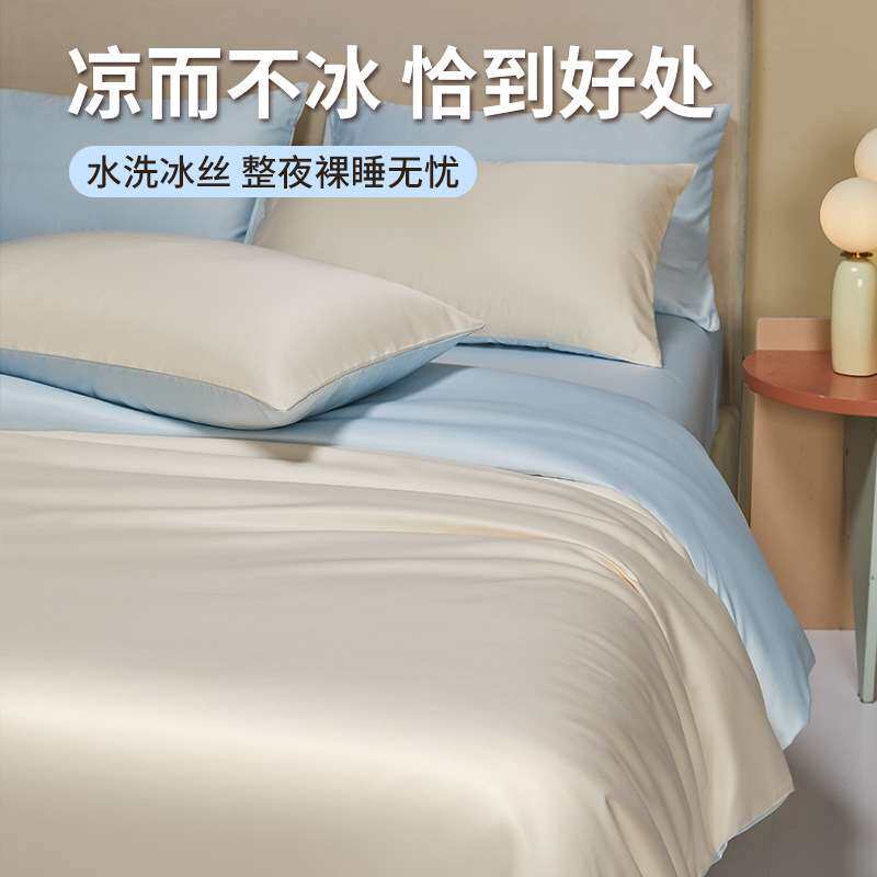 夏季冰丝被套单件床单人被罩150x200x230被单轻奢高级床品三件套4